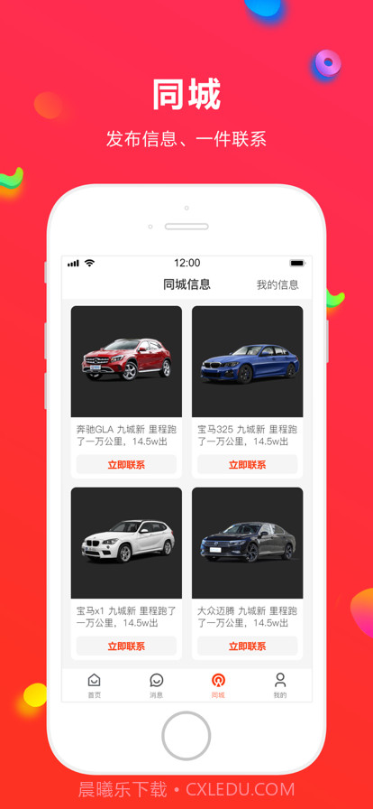 人人逛截图3 人人逛截图3