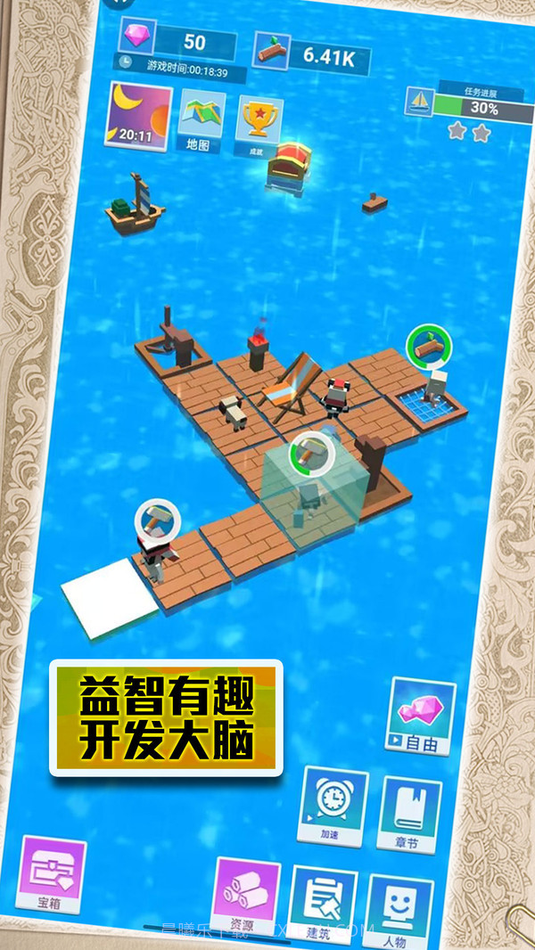 末日来袭大逃亡截图1