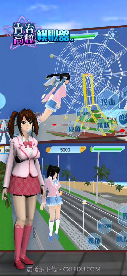 青春高校模拟器截图1