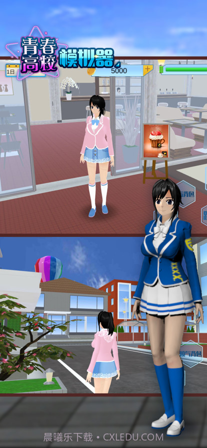 青春高校模拟器截图2