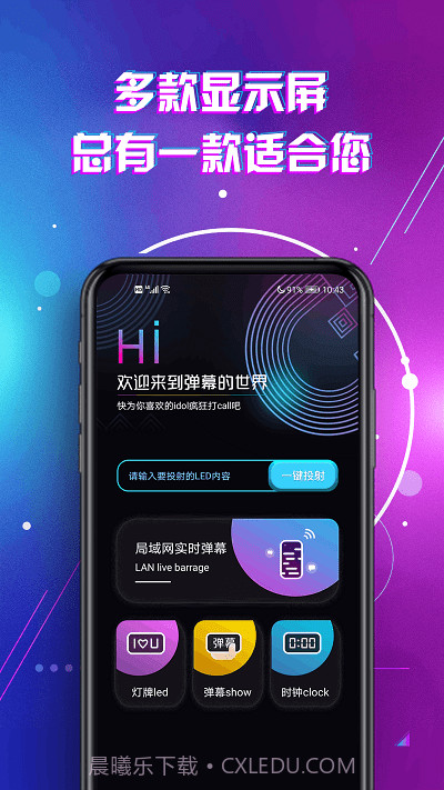 led灯牌滚动字幕屏截图4 led灯牌滚动字幕屏截图4