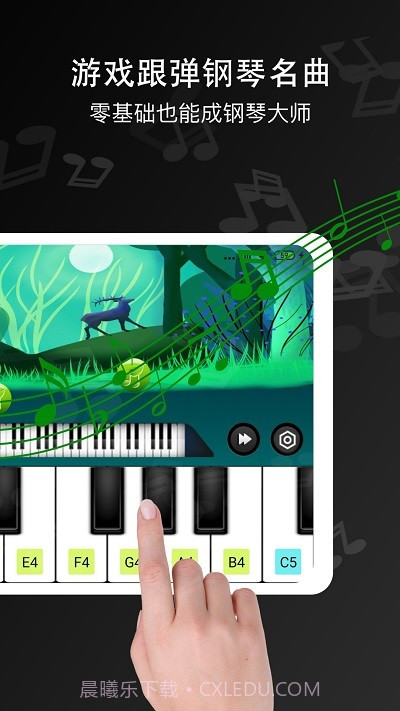 钢琴王截图4