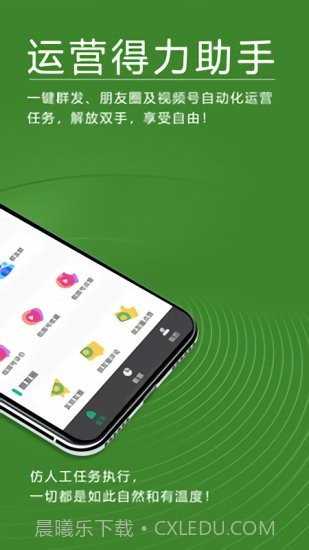 神兽助手截图2 神兽助手截图2