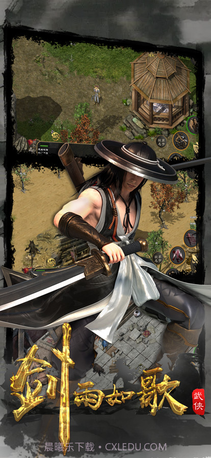 剑雨如歌截图1 剑雨如歌截图1