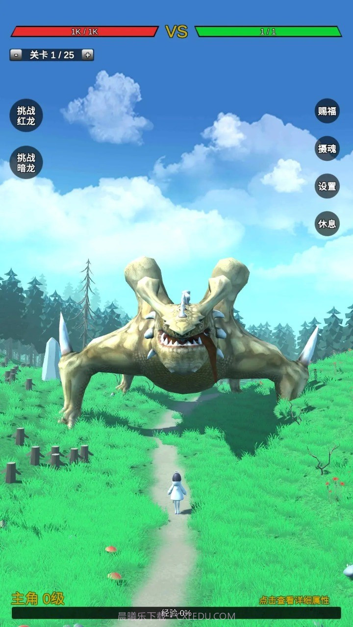 无限复活变强系统截图2 无限复活变强系统截图2