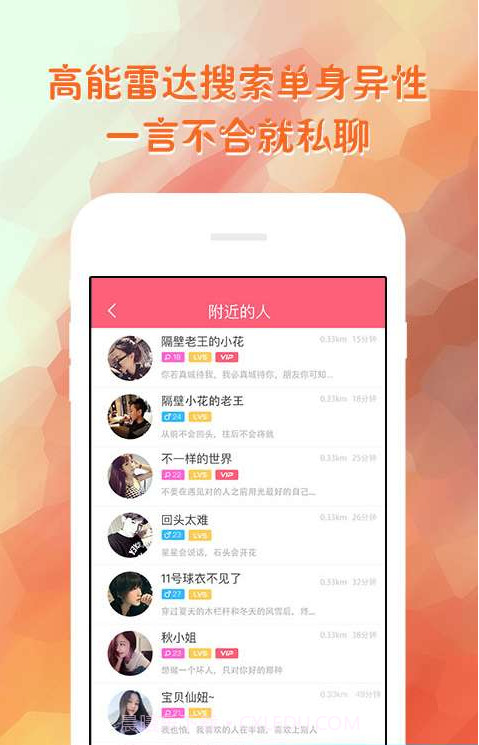 任性截图1 任性截图1