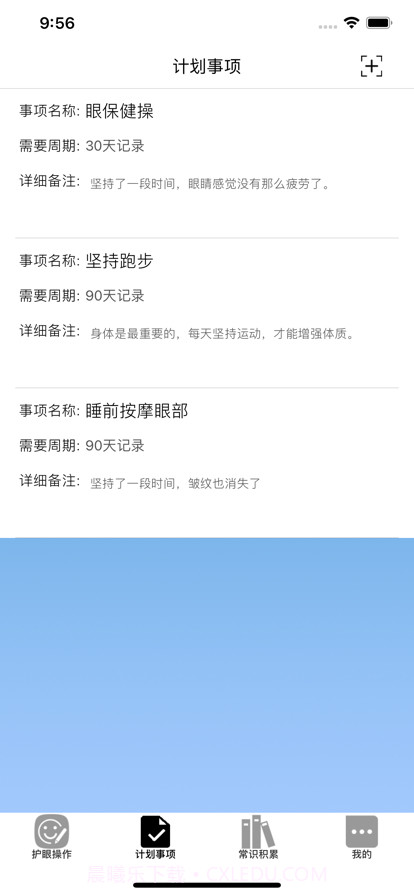 炯炯有神截图6 炯炯有神截图6