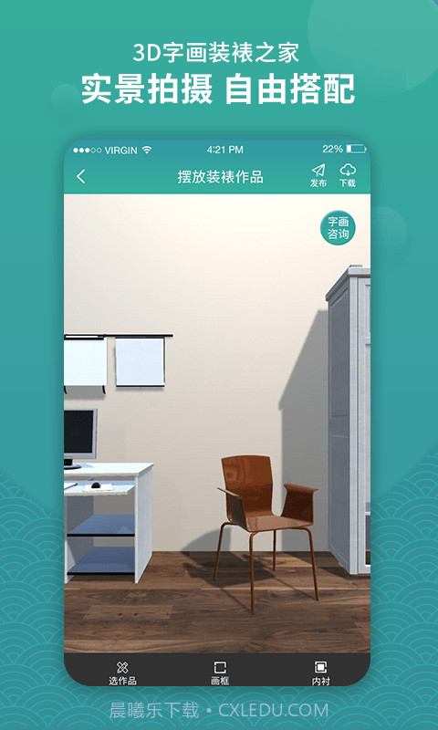 3D字画装裱之家截图3 3D字画装裱之家截图3