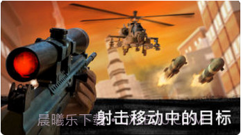 3D狙击刺客截图4 3D狙击刺客截图4