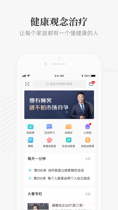 大春之道截图1 大春之道截图1