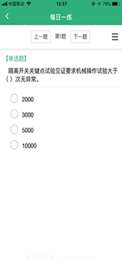 青检学堂截图3 青检学堂截图3