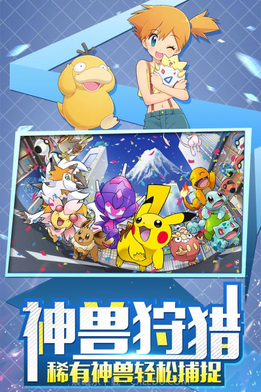 口袋重制2截图1