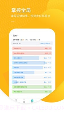 智办事截图4 智办事截图4