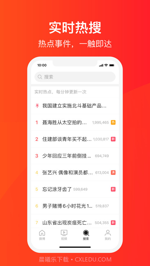 微博大字版截图3 微博大字版截图3