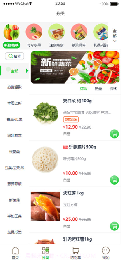 小萝买菜截图7 小萝买菜截图7