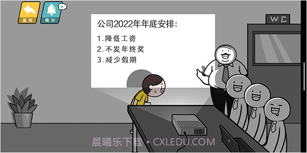 情商天花板截图3 情商天花板截图3