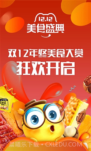 来伊份商城截图4