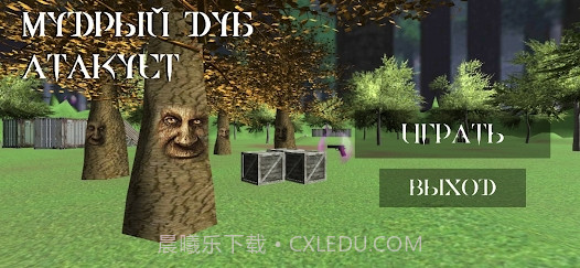 进击的树人截图2 进击的树人截图2