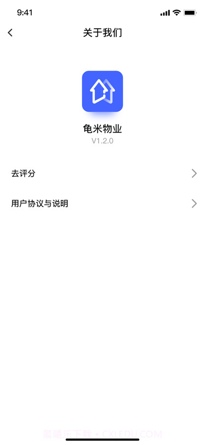 龟米物业截图3 龟米物业截图3