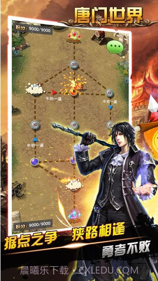 唐门世界截图4 唐门世界截图4