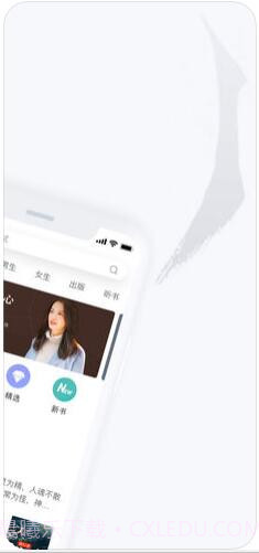 网易云阅读截图2