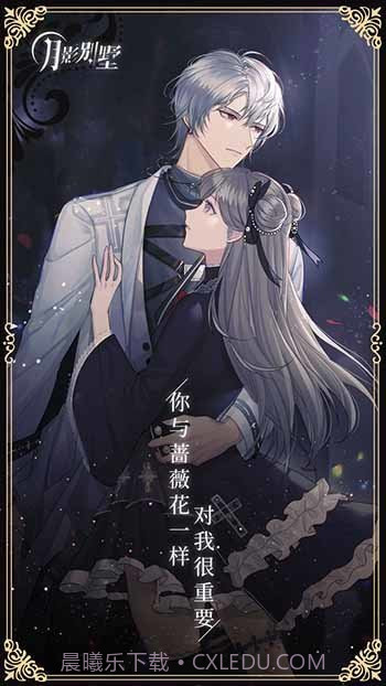 月影别墅截图3 月影别墅截图3