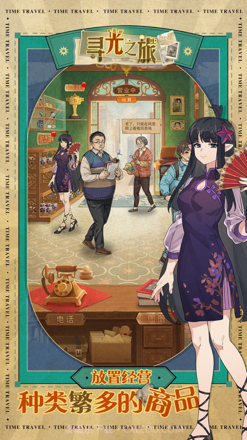 寻光之旅截图2 寻光之旅截图2