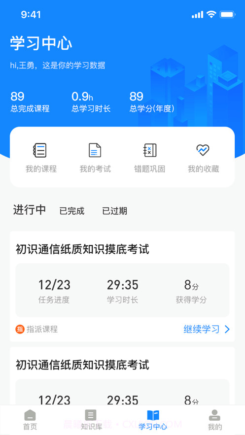 誉学堂截图4 誉学堂截图4
