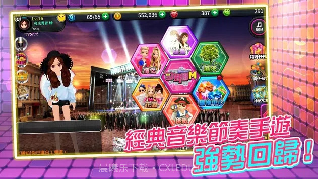 劲舞团M港台服截图3 劲舞团M港台服截图3