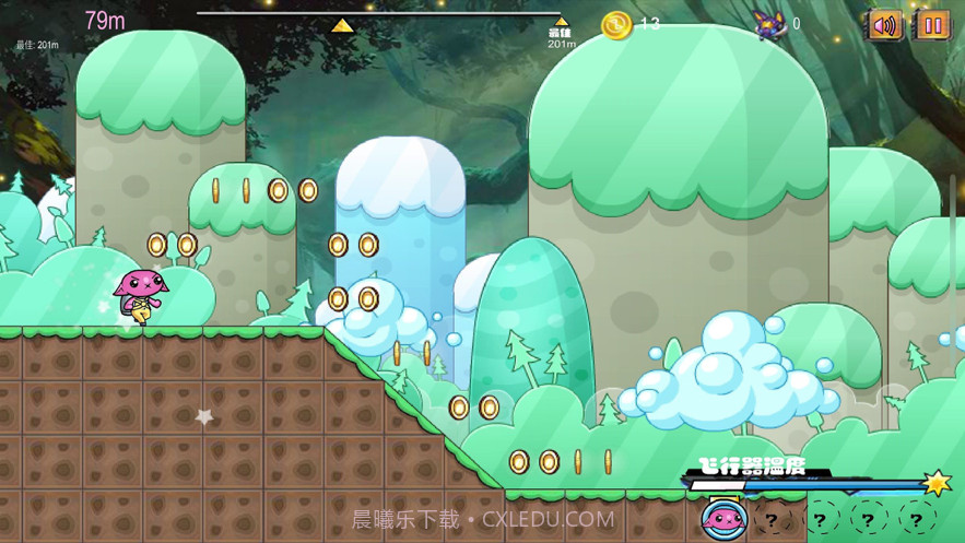 魔力旅行之苍穹之跃截图2