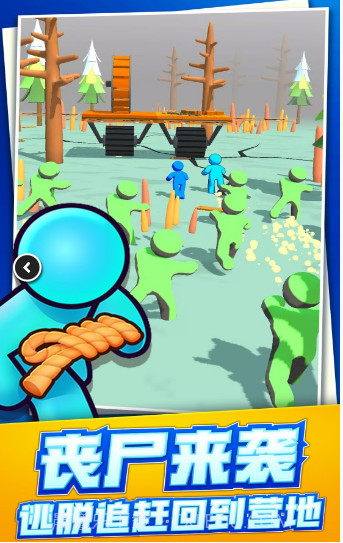 生存计划v3.4截图3