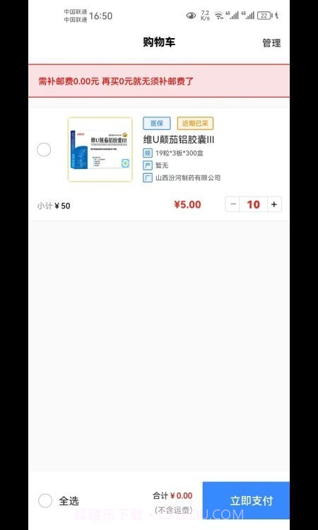 泽麟药业截图2 泽麟药业截图2