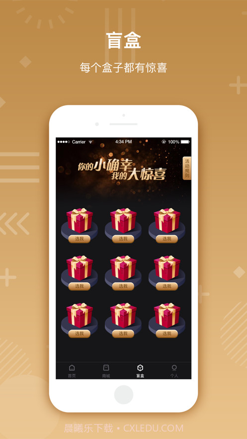 蚁团联盟截图3 蚁团联盟截图3