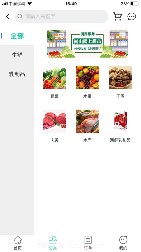 天天走着瞧截图4