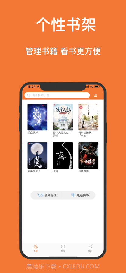 笔趣阅读截图1 笔趣阅读截图1