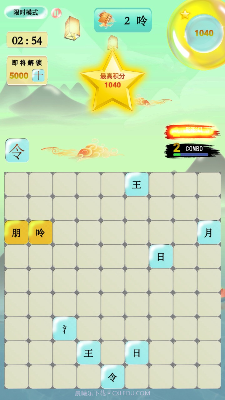 爱上拼汉字截图4 爱上拼汉字截图4