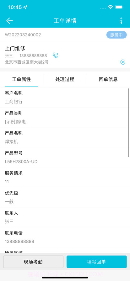 上海沪工截图3 上海沪工截图3