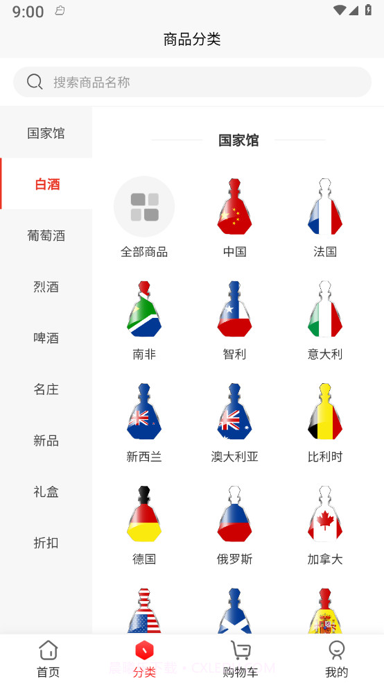 京致酒行截图2 京致酒行截图2