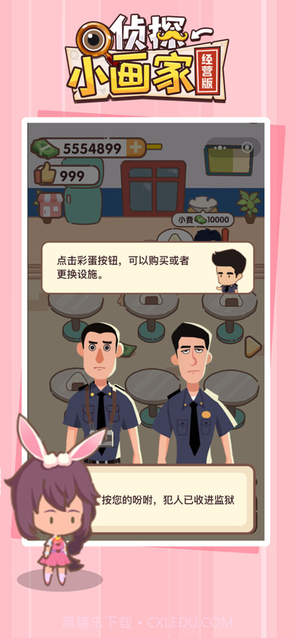 侦探小画家经营版截图4