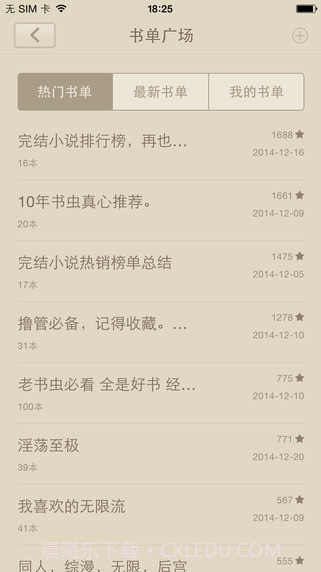 读书巴士截图1 读书巴士截图1