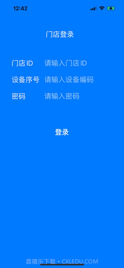 设备登记截图1 设备登记截图1