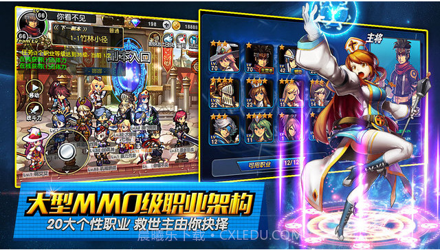 横行冒险王截图3 横行冒险王截图3