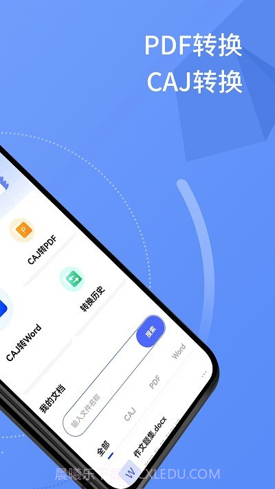 指环caj转换器截图2