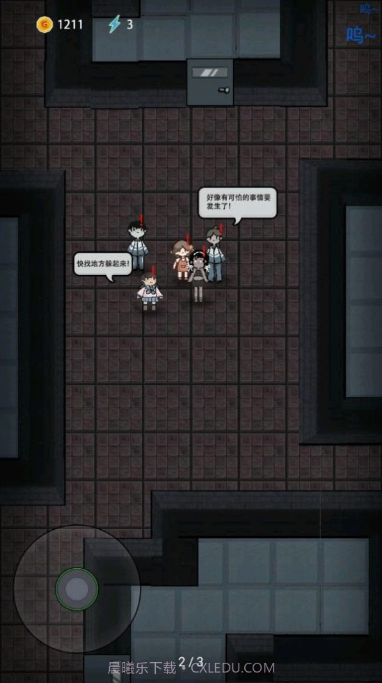 猛鬼宿舍自创模式截图3 猛鬼宿舍自创模式截图3