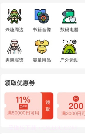 乐淘一番截图2 乐淘一番截图2