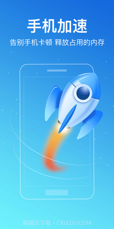 无忧清理大师截图2 无忧清理大师截图2