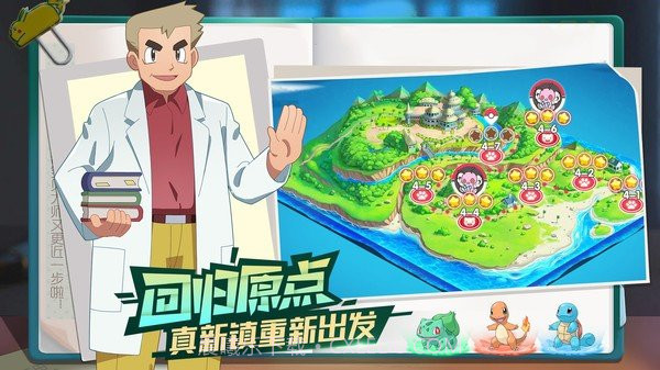 口袋觉醒无限钻石满vip截图3