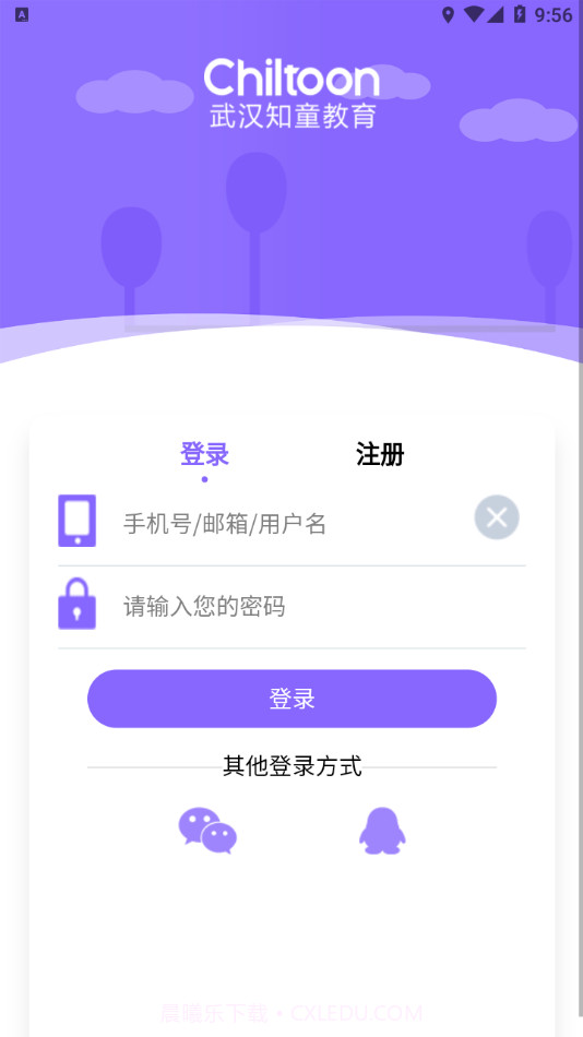 听优能课堂学生端截图1 听优能课堂学生端截图1
