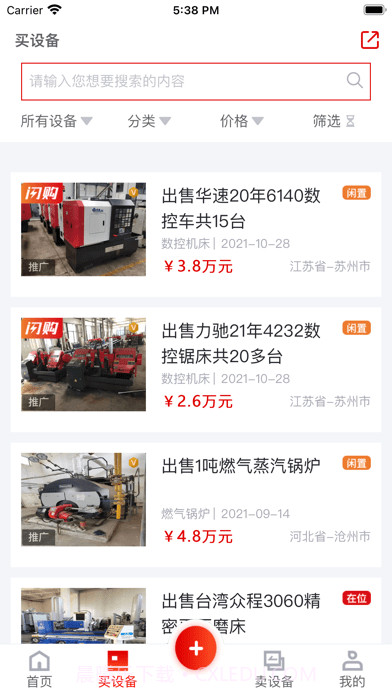 爱玖库截图2 爱玖库截图2