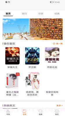 小小阅读馆截图2 小小阅读馆截图2